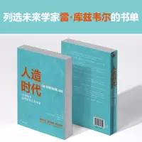 音像人造时代克里斯托弗·J.普雷斯顿