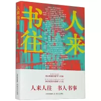 音像人来书往杨青