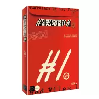 音像生死守护高渊