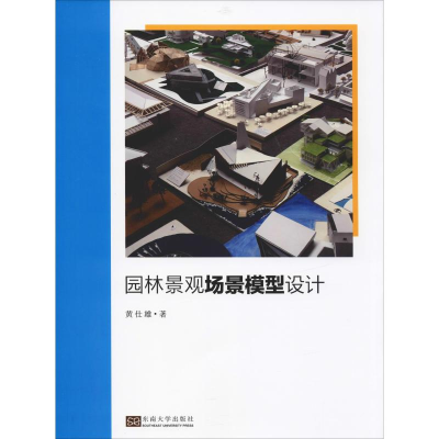 音像园林景观场景模型设计黄仕雄