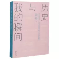 音像历史与我的瞬间梁鸿