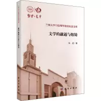 音像文学的融通与熔铸张进