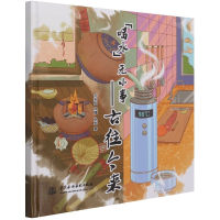音像喝水无小事--古往今来(精)刘来胜,程娜,张岩