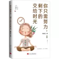 音像你只需努力,剩下的交给时光陶然