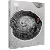 音像女儿与父亲/玫瑰岁月赵婕