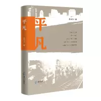 音像平凡吴守为 著