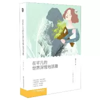 音像在平凡的世界深情地活着/悦读文库曾少令 著