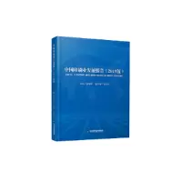 音像中国印刷业发展报告:2019版黄晓新