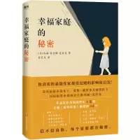 音像幸福家庭的秘密玛丽··克拉克