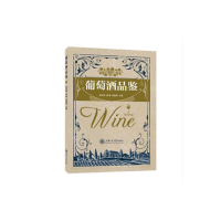 音像葡萄酒品鉴钱东晓,巢臻,徐嘉禹