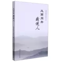 音像风雨同舟精进人市精进文化协会