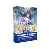 音像冰火魔厨(典藏版5)唐家三少