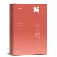 音像诚/汉字中国刘乾阳著,曾振宇 编