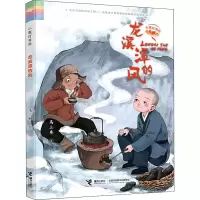 音像龙溪潭的风马三枣