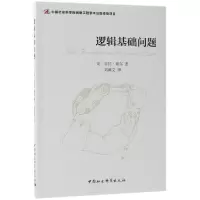 音像逻辑基础问题吉拉·谢尔