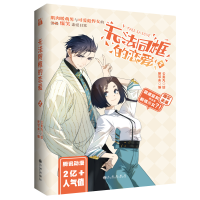 音像无法同框的恋爱2公寓丸