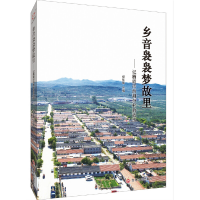 音像乡音袅袅梦故里:记栖霞市荆夼村的故事柳栋馨