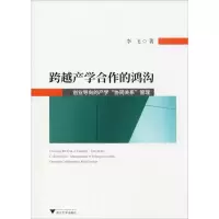 音像跨越产学合作的鸿沟 创业导向的产学