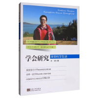 音像学会研究:享受科学生活叶明