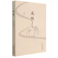 音像成林项国光