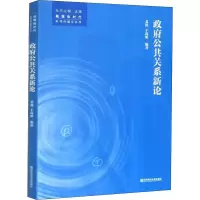 音像公共关系新论姜波,于嵩昕
