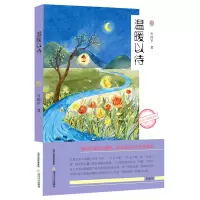 音像温暖以待/新语文名家散文精选石国平 著