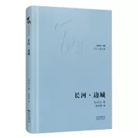 音像长河·边城沈从文