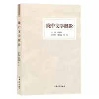 音像陇中文学概论编者_连振波|责编_贾素慧