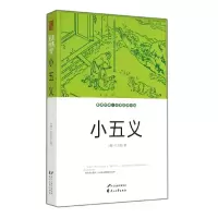 音像小五义石玉昆