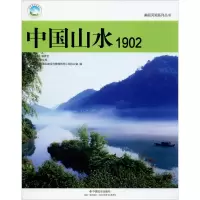 音像中国山水 1902作者