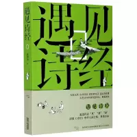 音像遇见诗经侯泰而