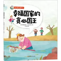 音像幸福贪心国王(韩)申镇嬉