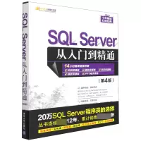 音像SLServer从入门到精通(第4版)/软件开发视频大讲堂作者