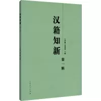 音像汉籍知新.辑王培源 任