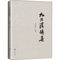 音像九陌清觞集滑国璋