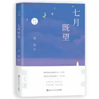 音像七月既望青岩