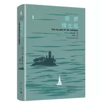 音像摩罗博士岛(英)H.G.威尔斯