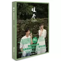 音像暖冬(附影视剧全纪录)饶俊