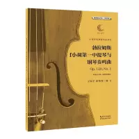 音像勃拉姆斯f小调中提琴与钢琴奏鸣曲p120,.王凯平、彭斯特