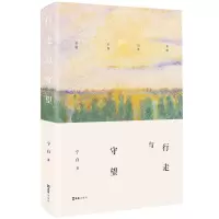 音像行走与守望宁白