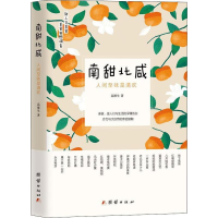 音像南甜北咸 人间至味是清欢高维生