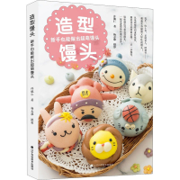 音像造型馒头 新手也能做出超萌馒头许毓仁