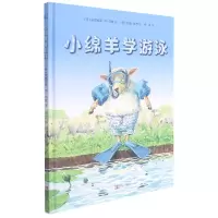 音像小绵羊学游泳(精)[荷] 安妮莉斯?范?乌登