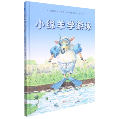 音像小绵羊学游泳(精)[荷] 安妮莉斯?范?乌登