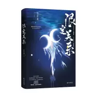 音像限定关系.上(青春言情小说)苏景闲