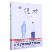 音像背德者(法)安德烈·纪德