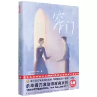 音像窄门[法] 安德烈·纪德,作家榜经典名著 出品,张博 译