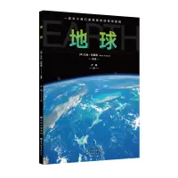 音像地球[美]贝丝·阿莱西(BethAlesse)著,卢瑜 译
