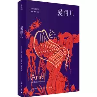 音像爱丽儿[乌拉圭]何塞·恩里克·罗多著,于施洋 译