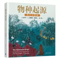 音像物种起源(现代注释版)(精)达尔文